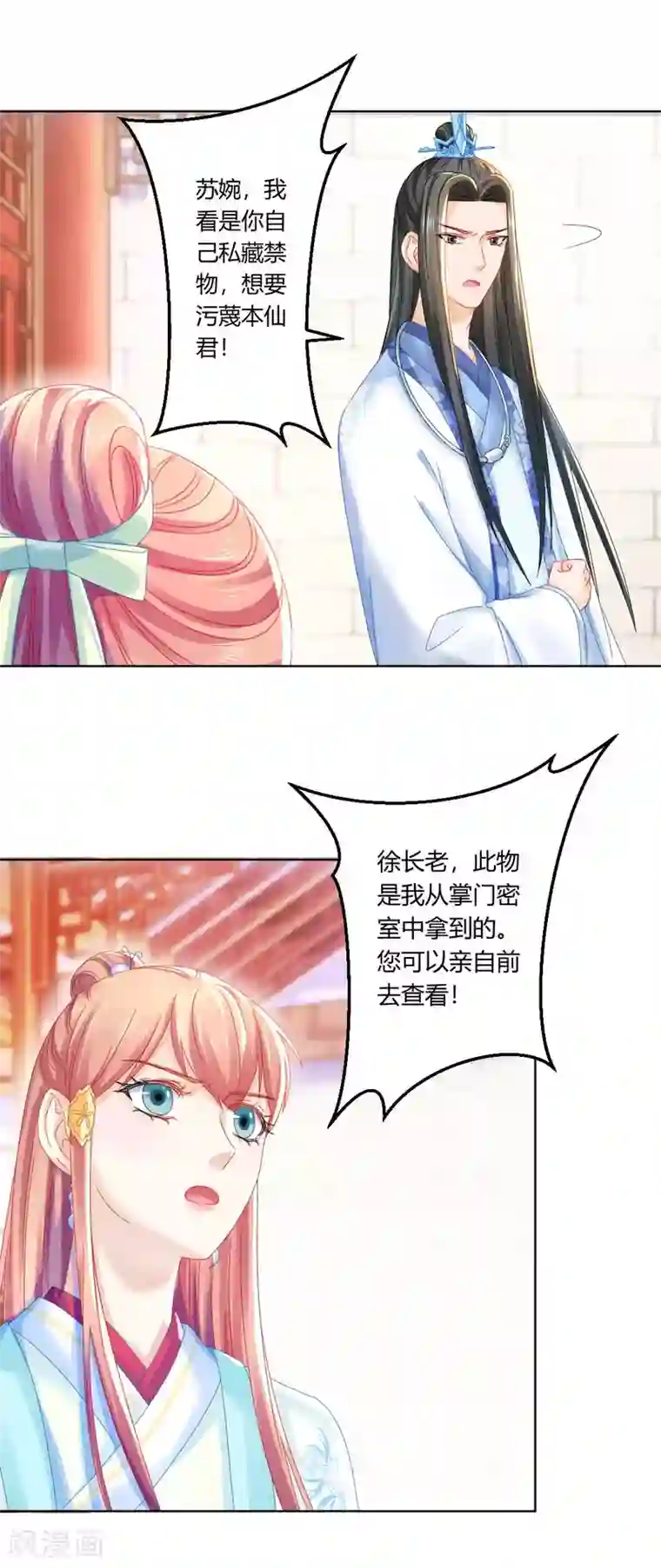 打雷少女第103话 消失的密室