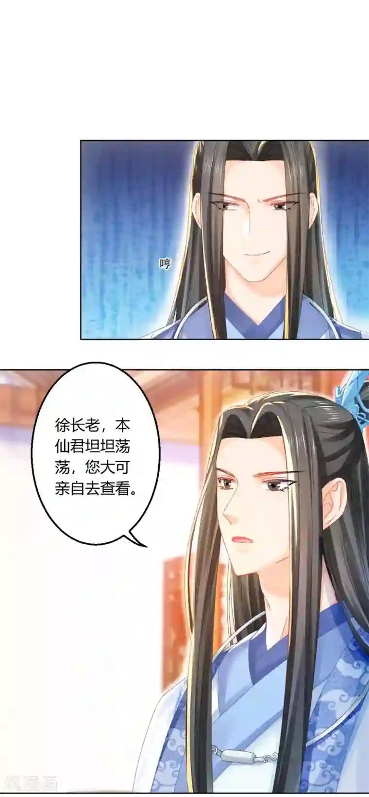 打雷少女第103话 消失的密室