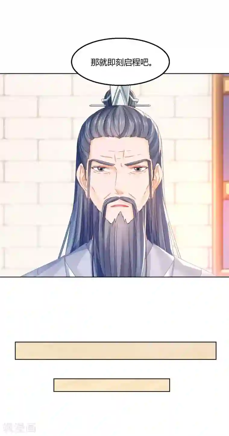 打雷少女第103话 消失的密室