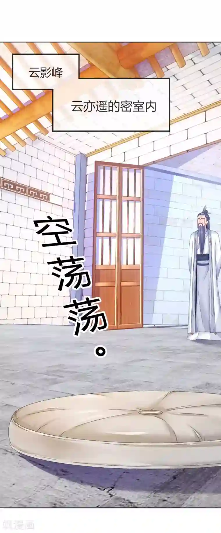 打雷少女第103话 消失的密室