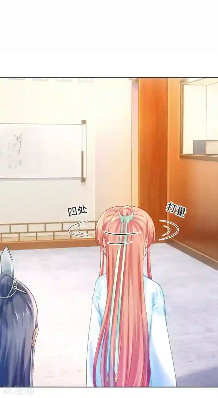 打雷少女第103话 消失的密室