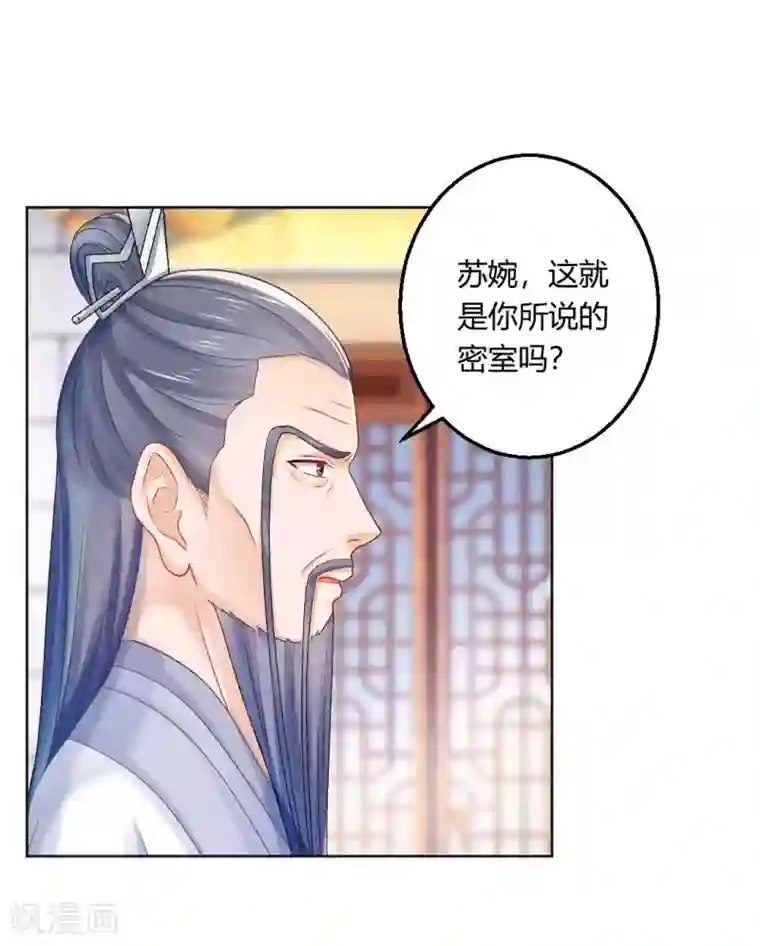 打雷少女第103话 消失的密室