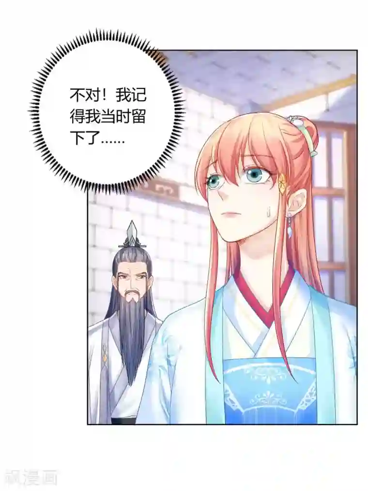 打雷少女第103话 消失的密室