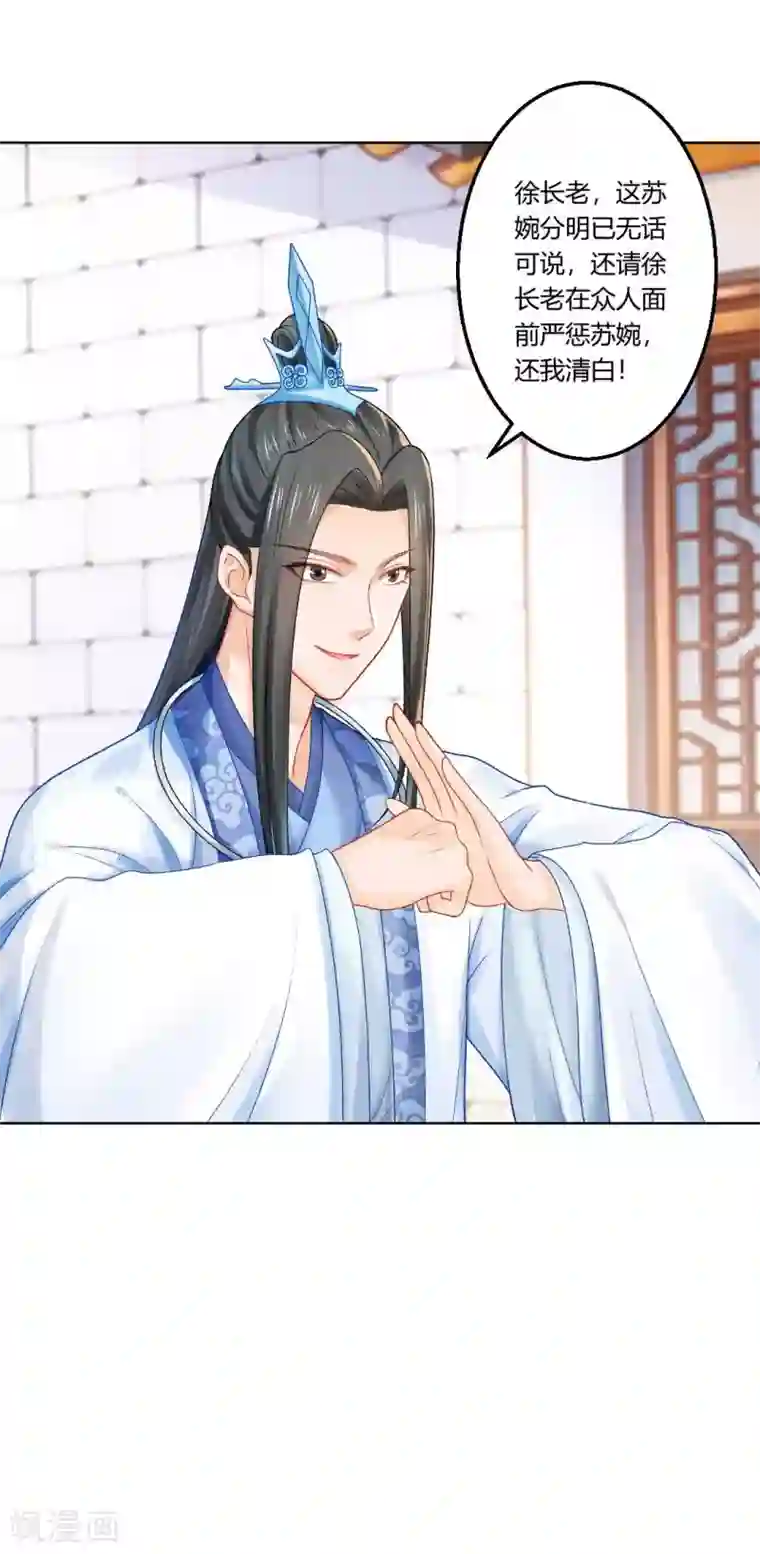 打雷少女第103话 消失的密室