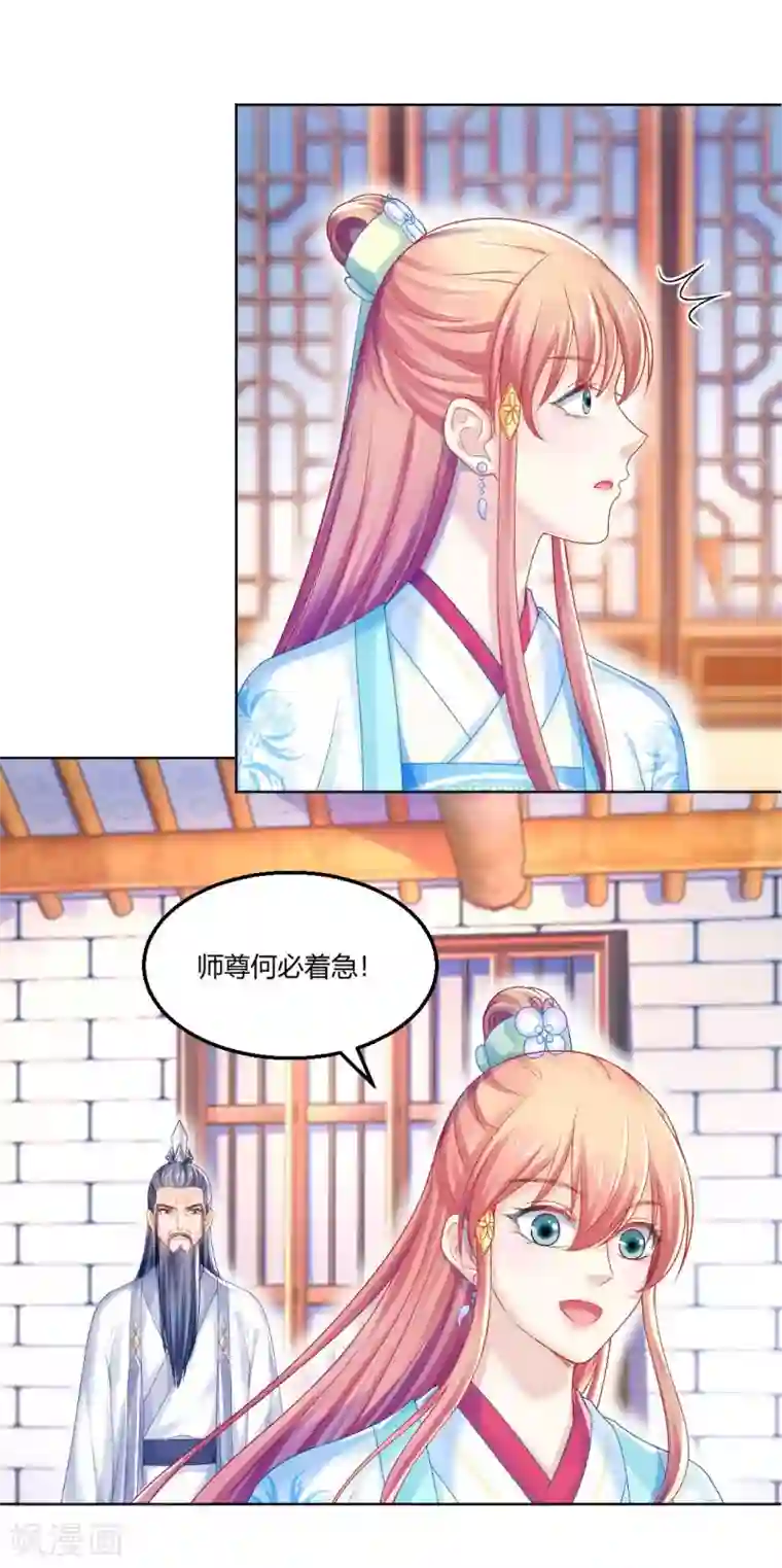 打雷少女第103话 消失的密室
