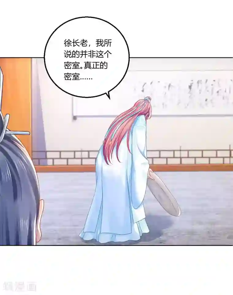 打雷少女第103话 消失的密室