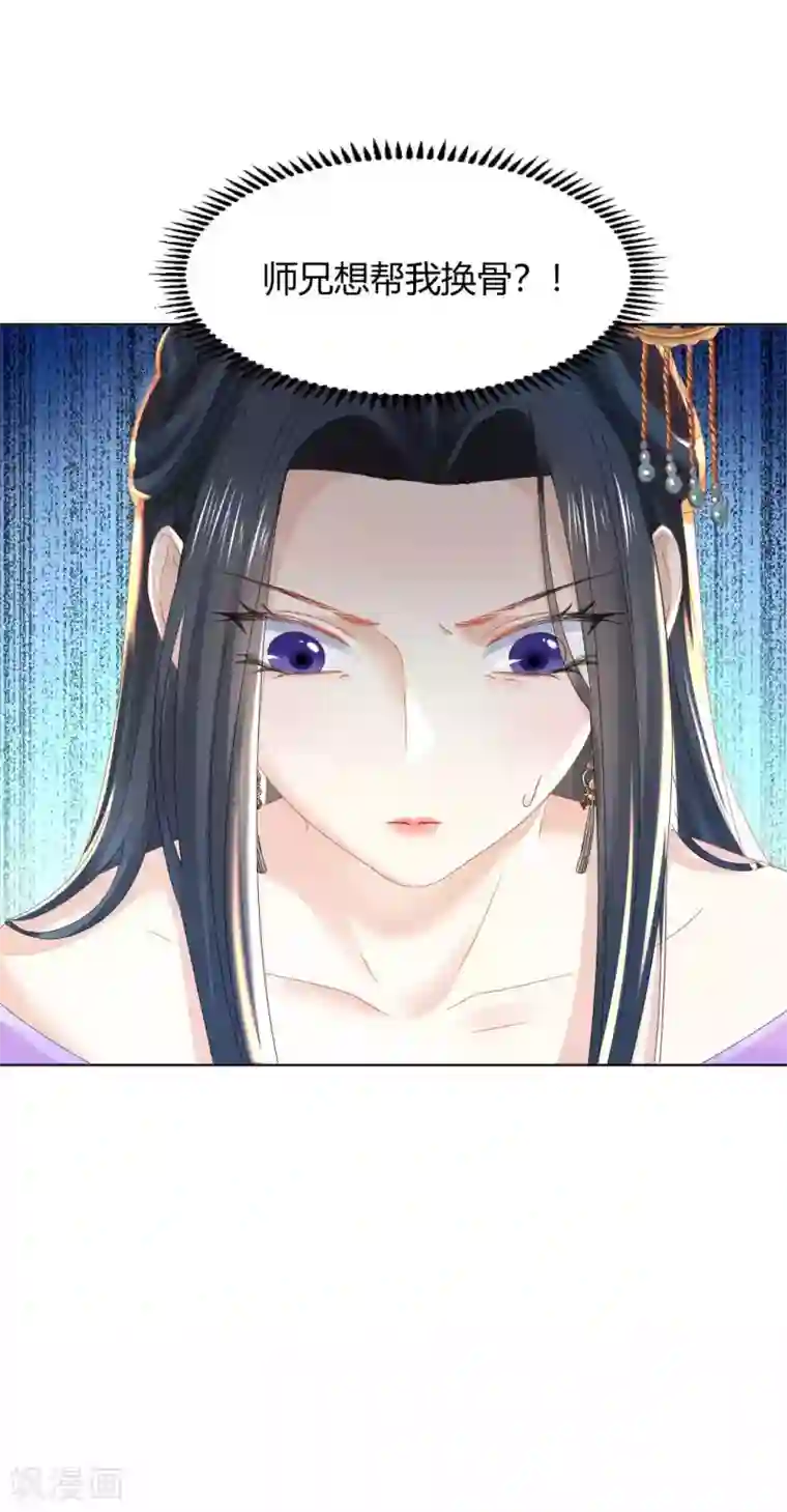 打雷少女第103话 消失的密室