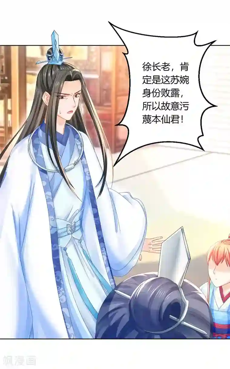 打雷少女第103话 消失的密室