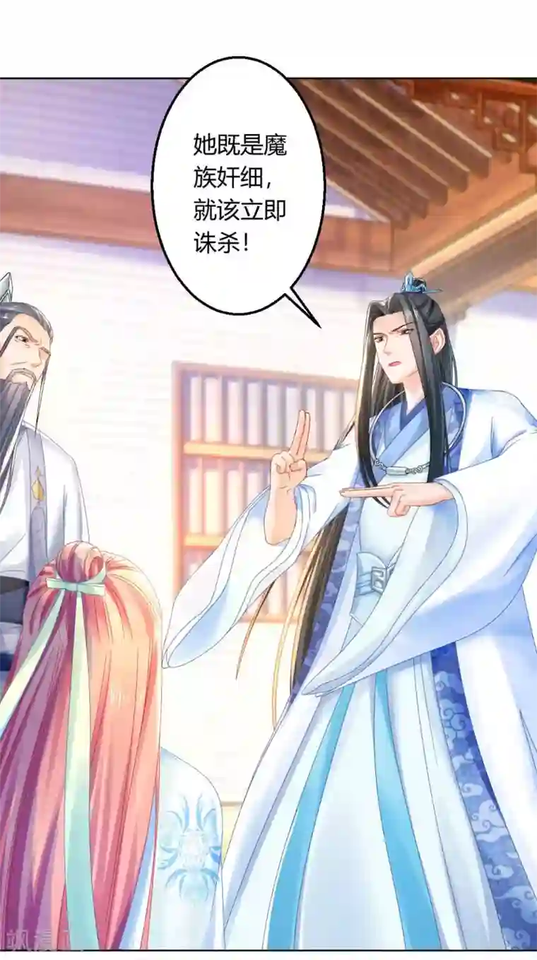 打雷少女第103话 消失的密室