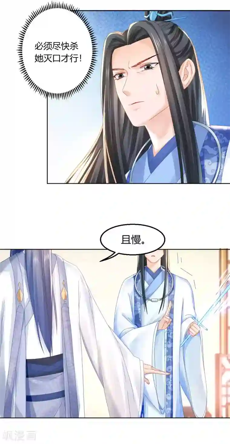 打雷少女第103话 消失的密室