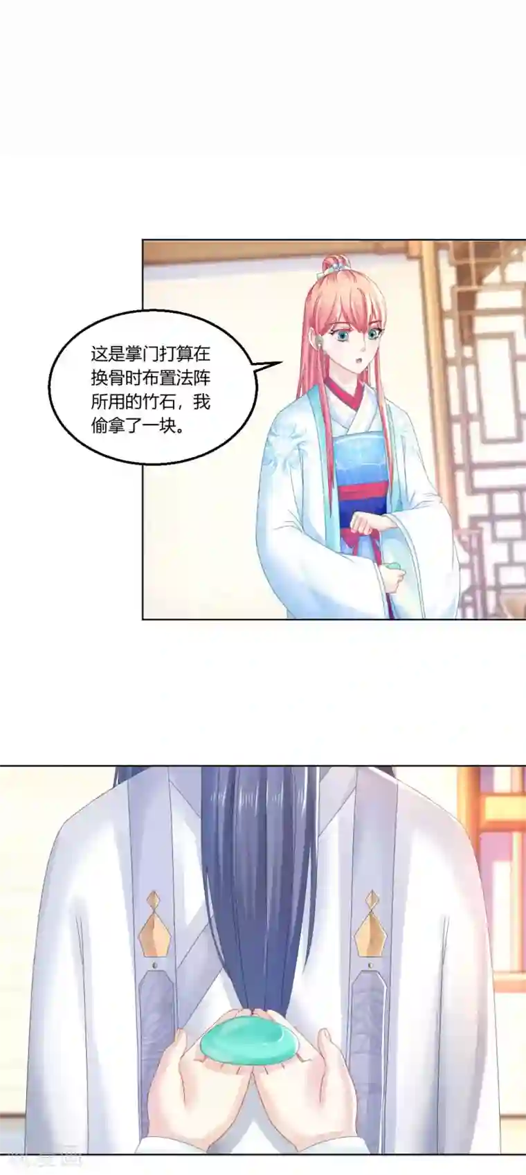 打雷少女第103话 消失的密室