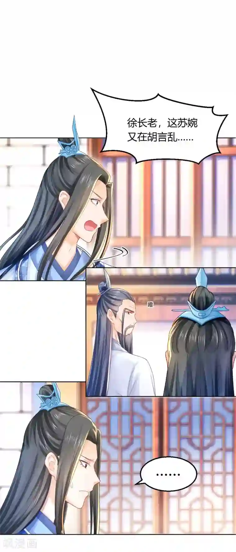 打雷少女第104话 身败名裂