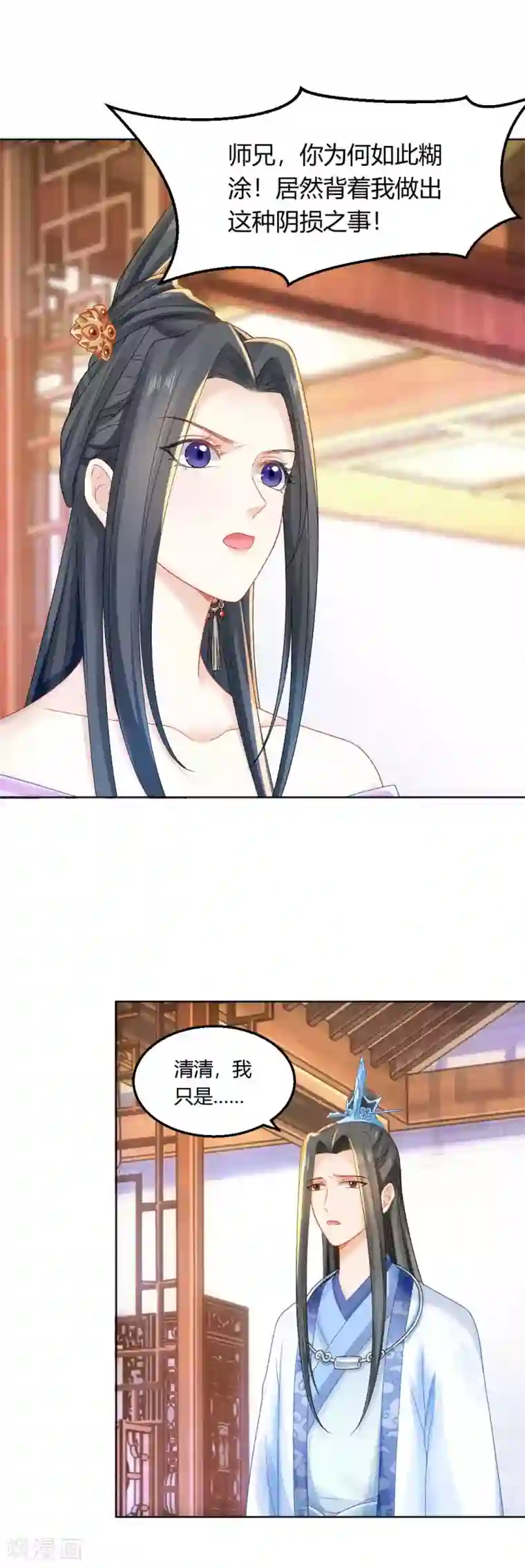 打雷少女第104话 身败名裂