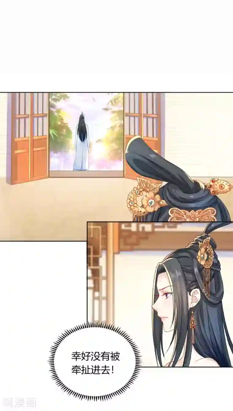 打雷少女第104话 身败名裂