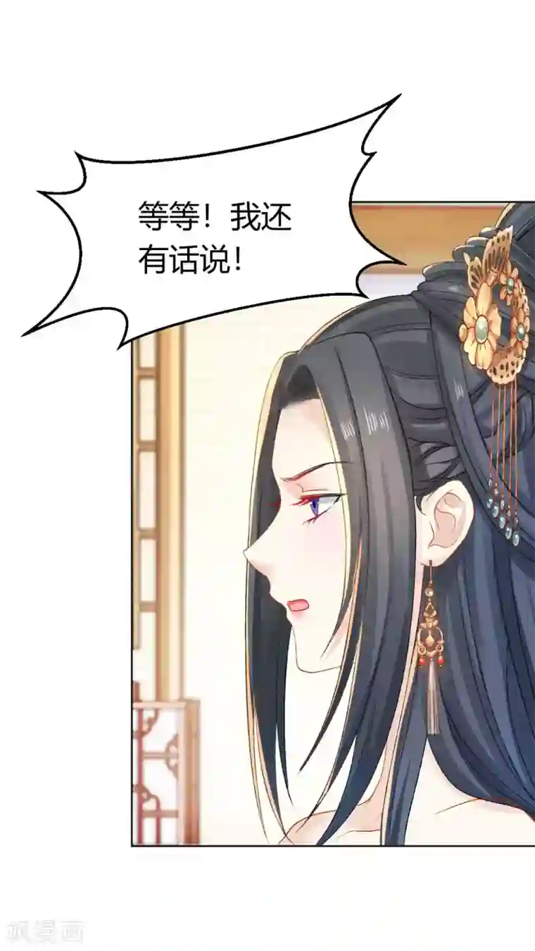 打雷少女第104话 身败名裂