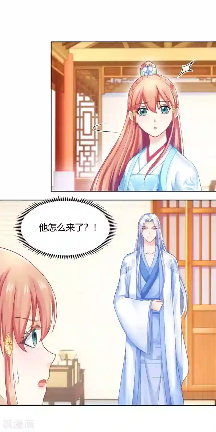 打雷少女第104话 身败名裂