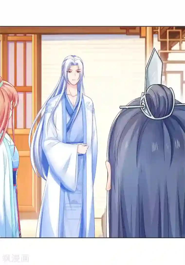 打雷少女第104话 身败名裂