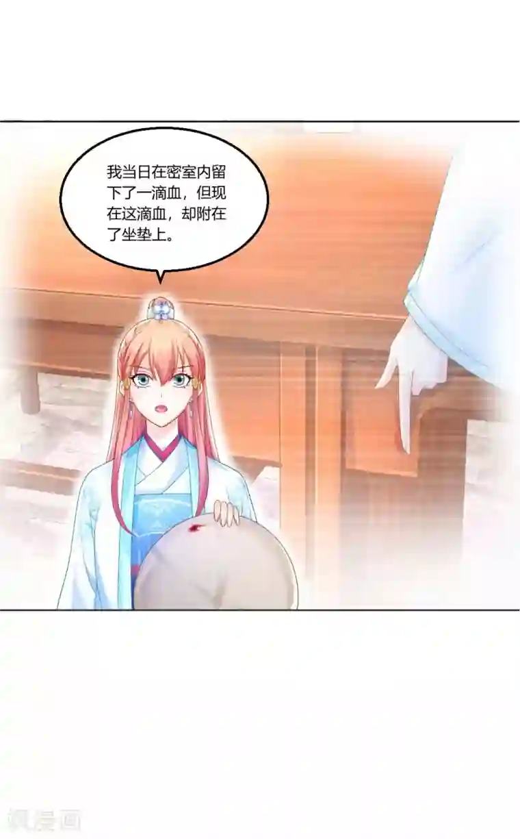 打雷少女第104话 身败名裂