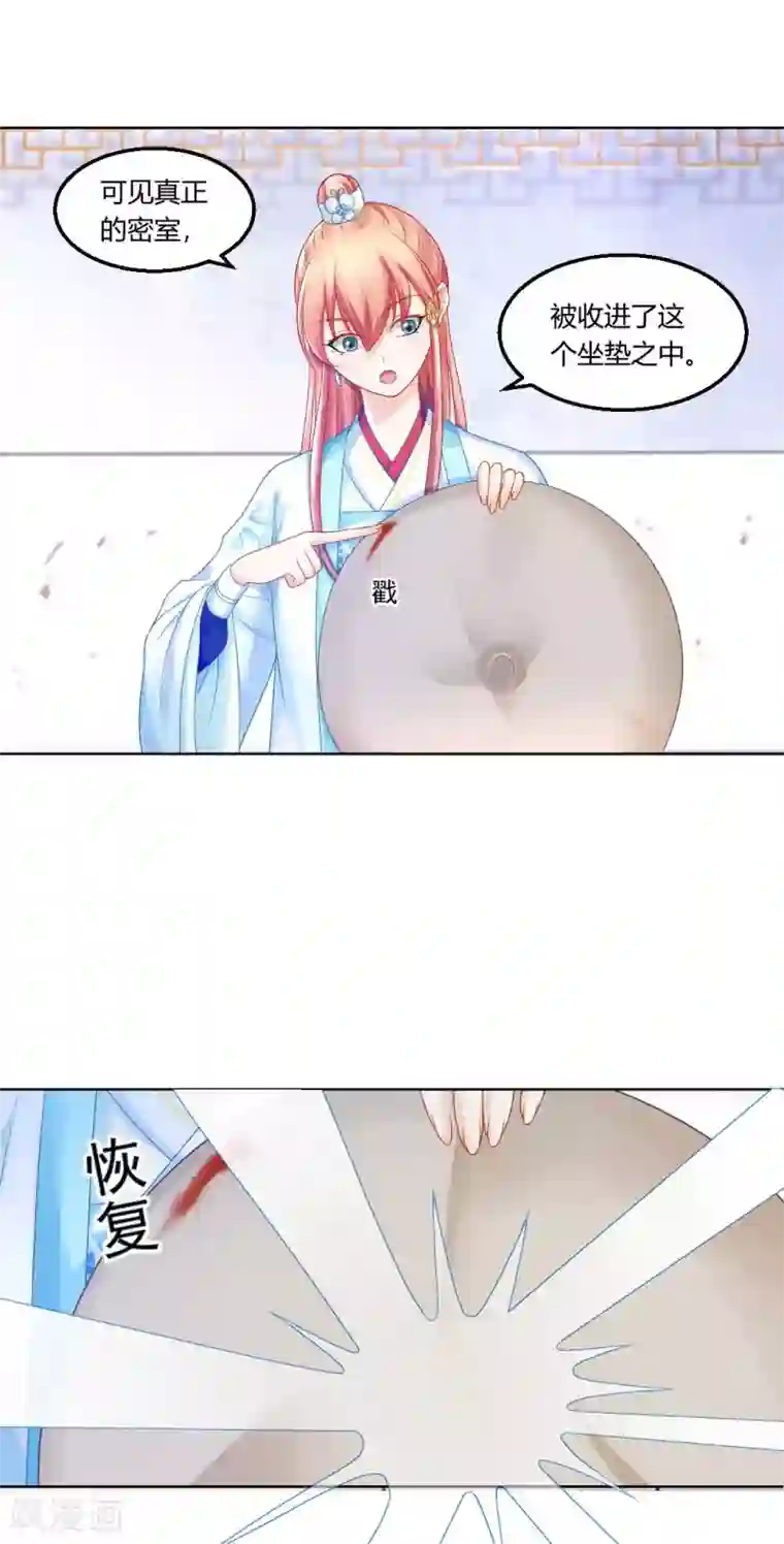 打雷少女第104话 身败名裂