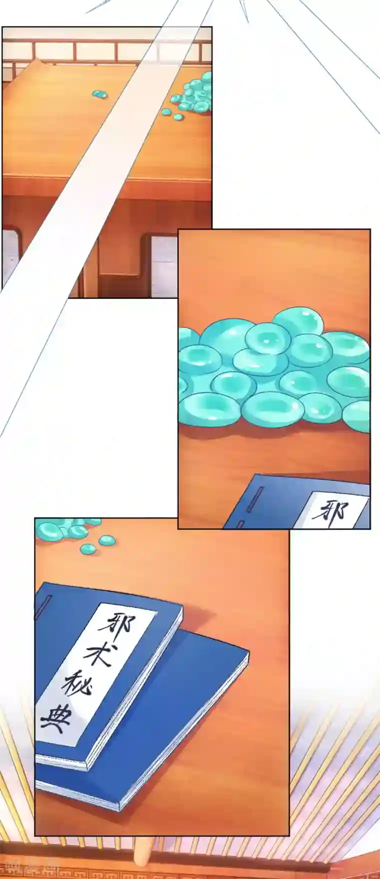 打雷少女第104话 身败名裂