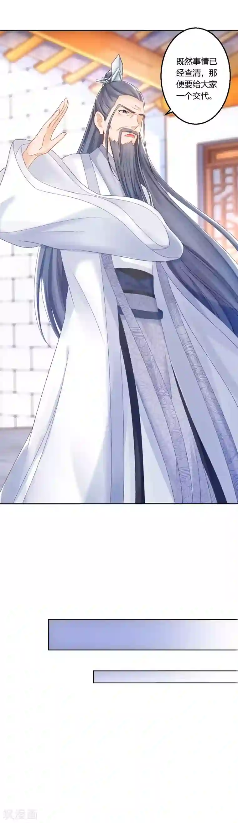 打雷少女第104话 身败名裂