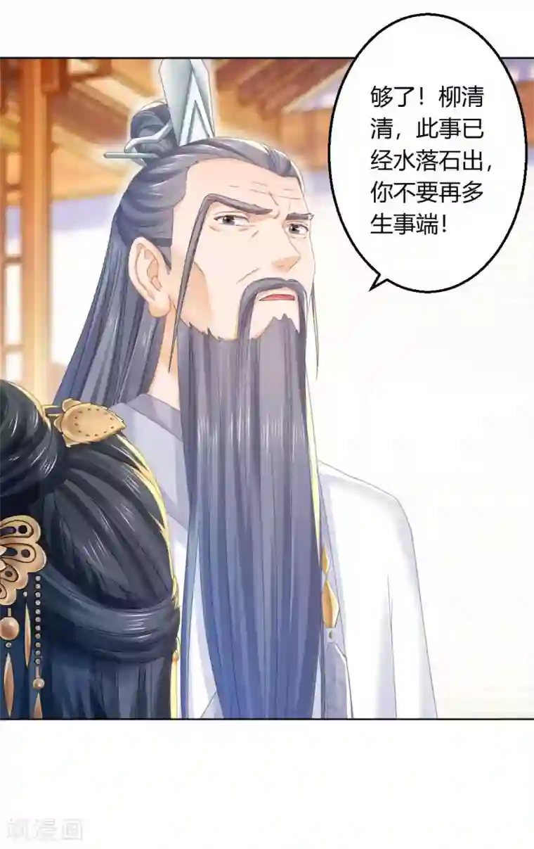 打雷少女第105话 脱险