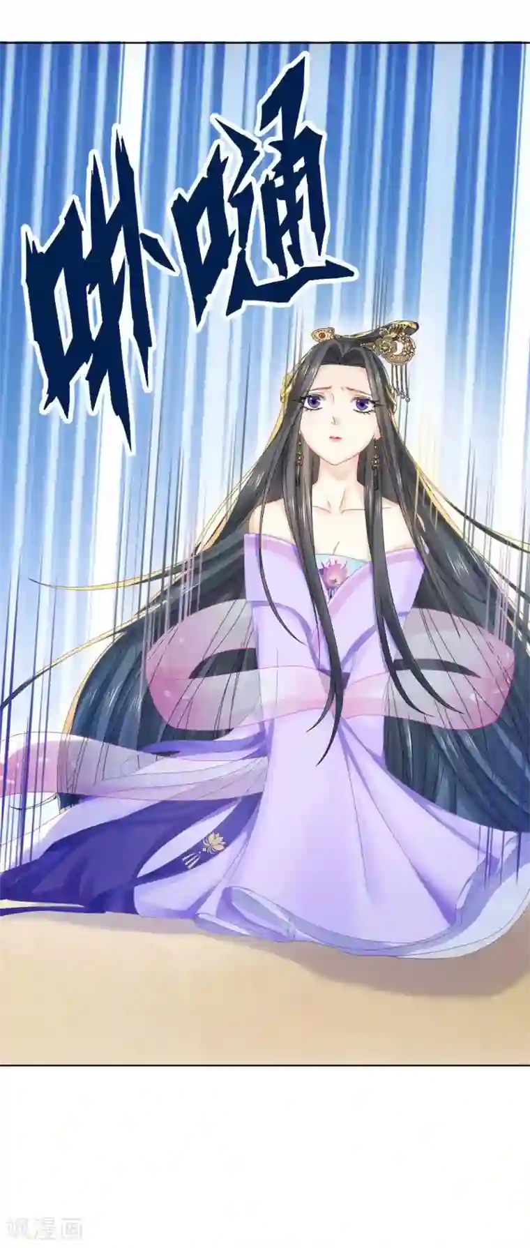 打雷少女第105话 脱险