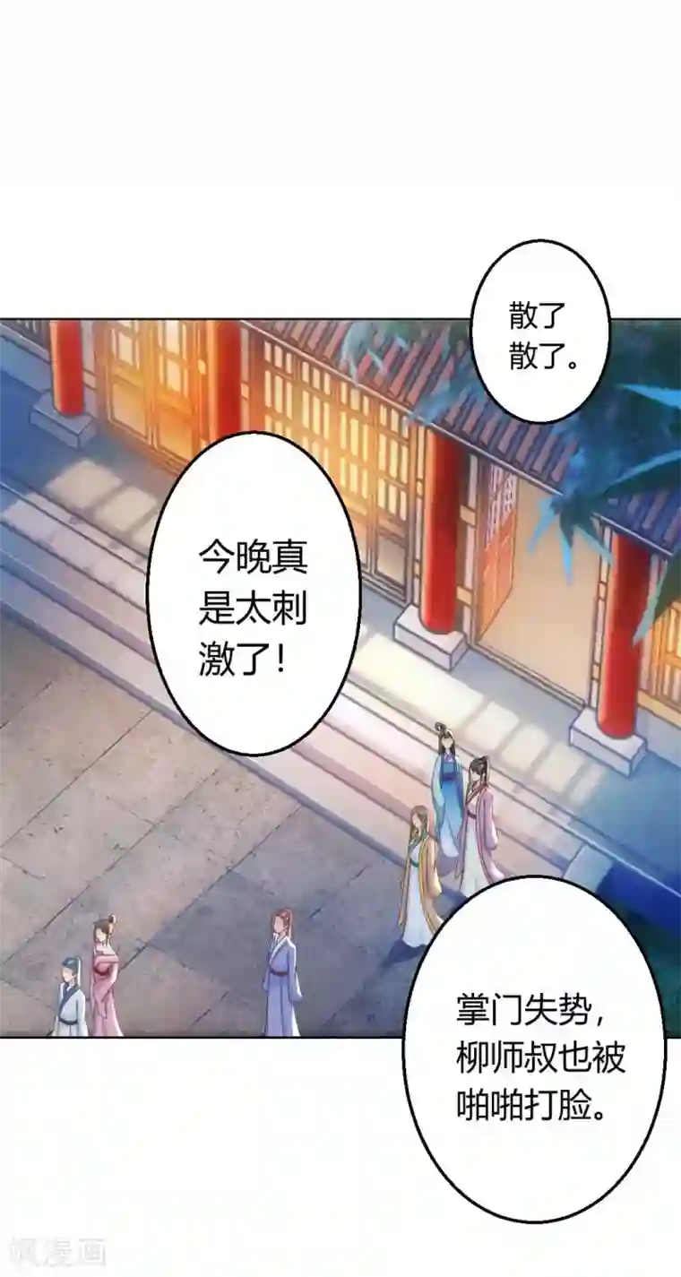 打雷少女第105话 脱险