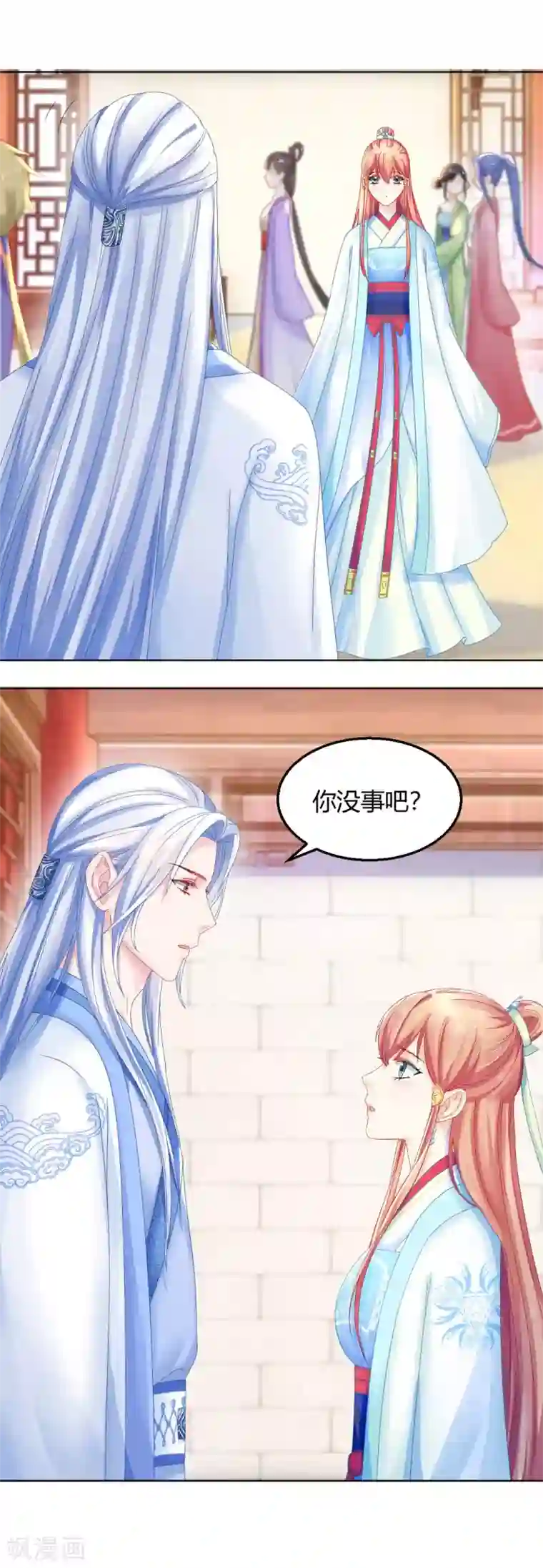 打雷少女第105话 脱险