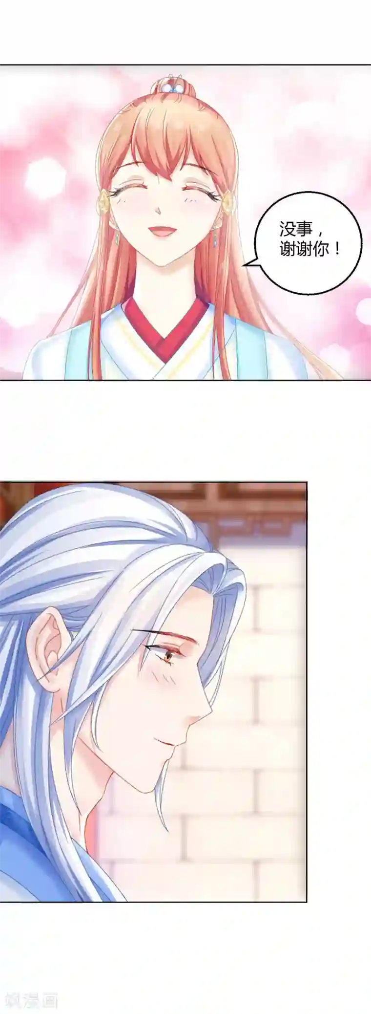 打雷少女第105话 脱险