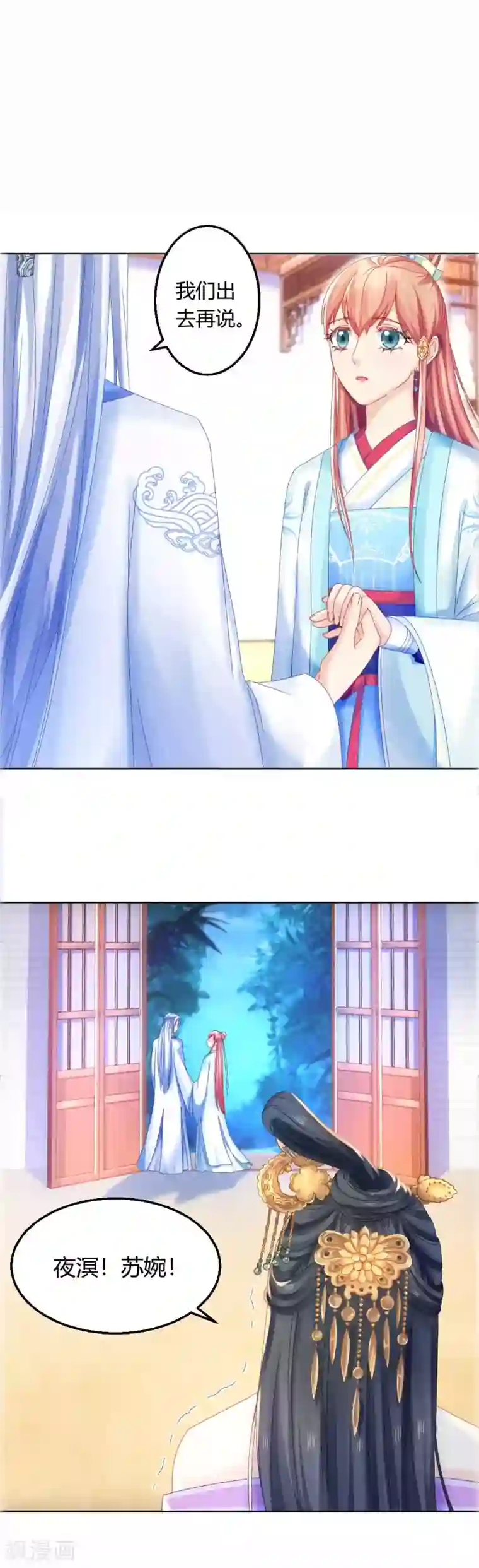 打雷少女第105话 脱险