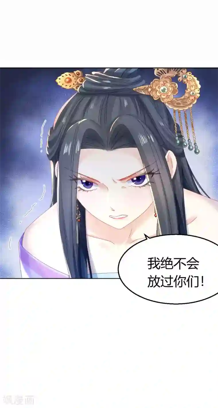 打雷少女第105话 脱险