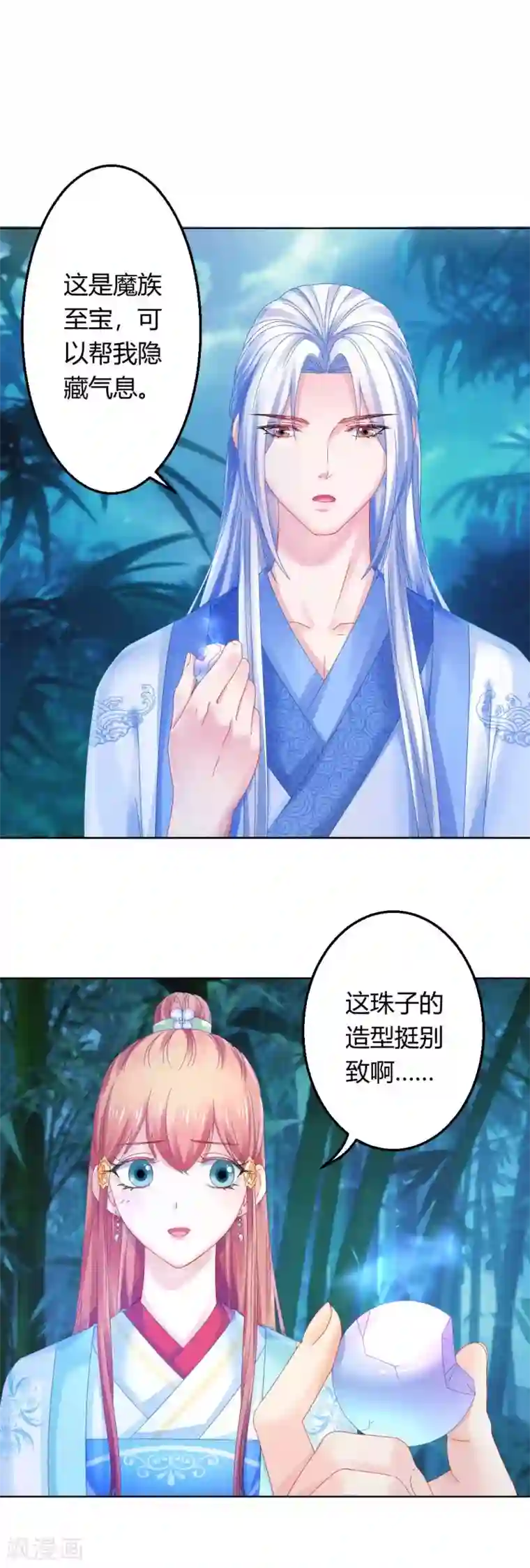 打雷少女第105话 脱险