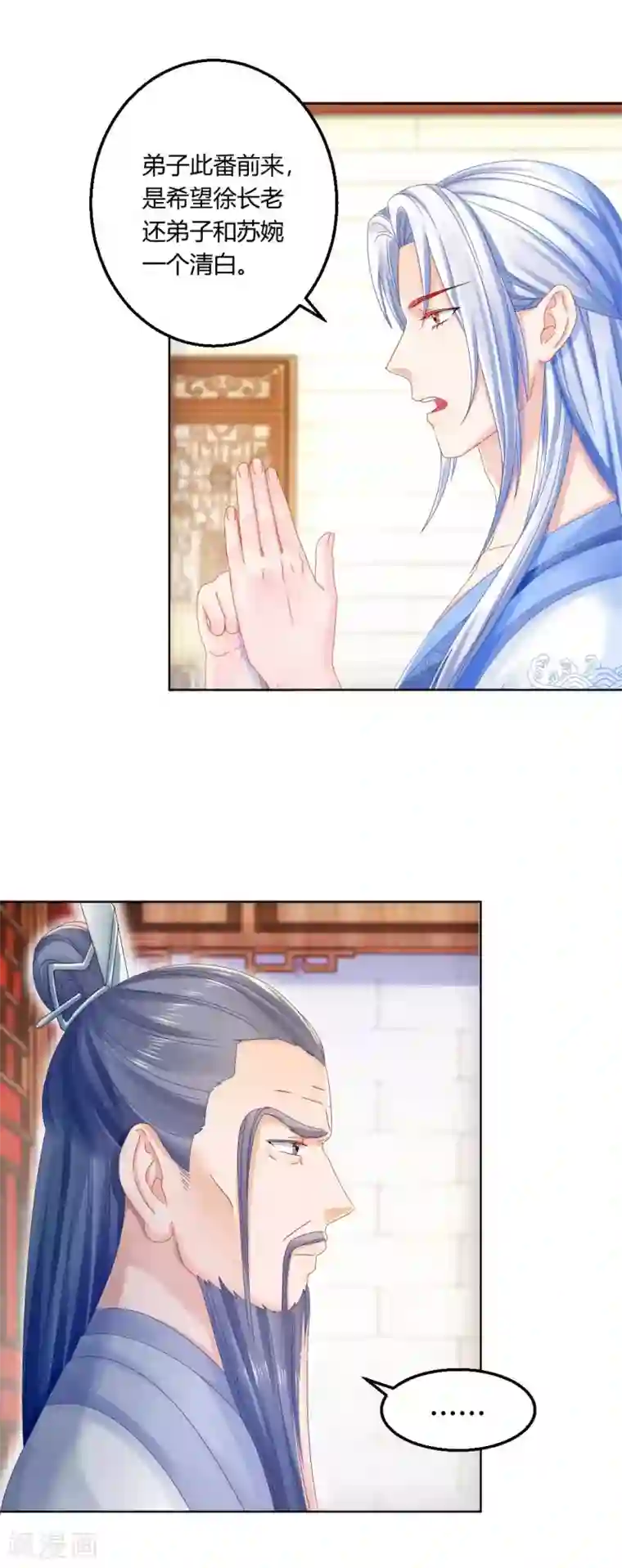 打雷少女第105话 脱险