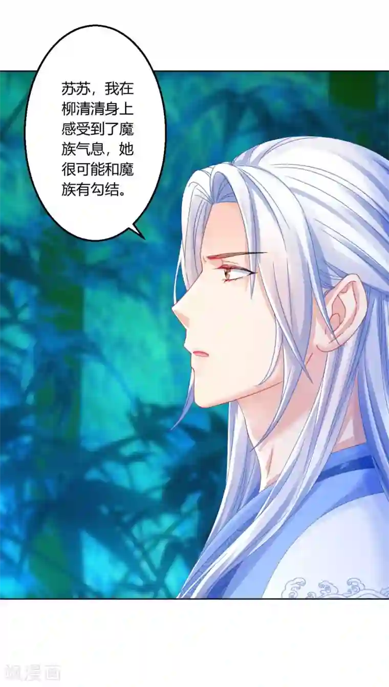 打雷少女第105话 脱险