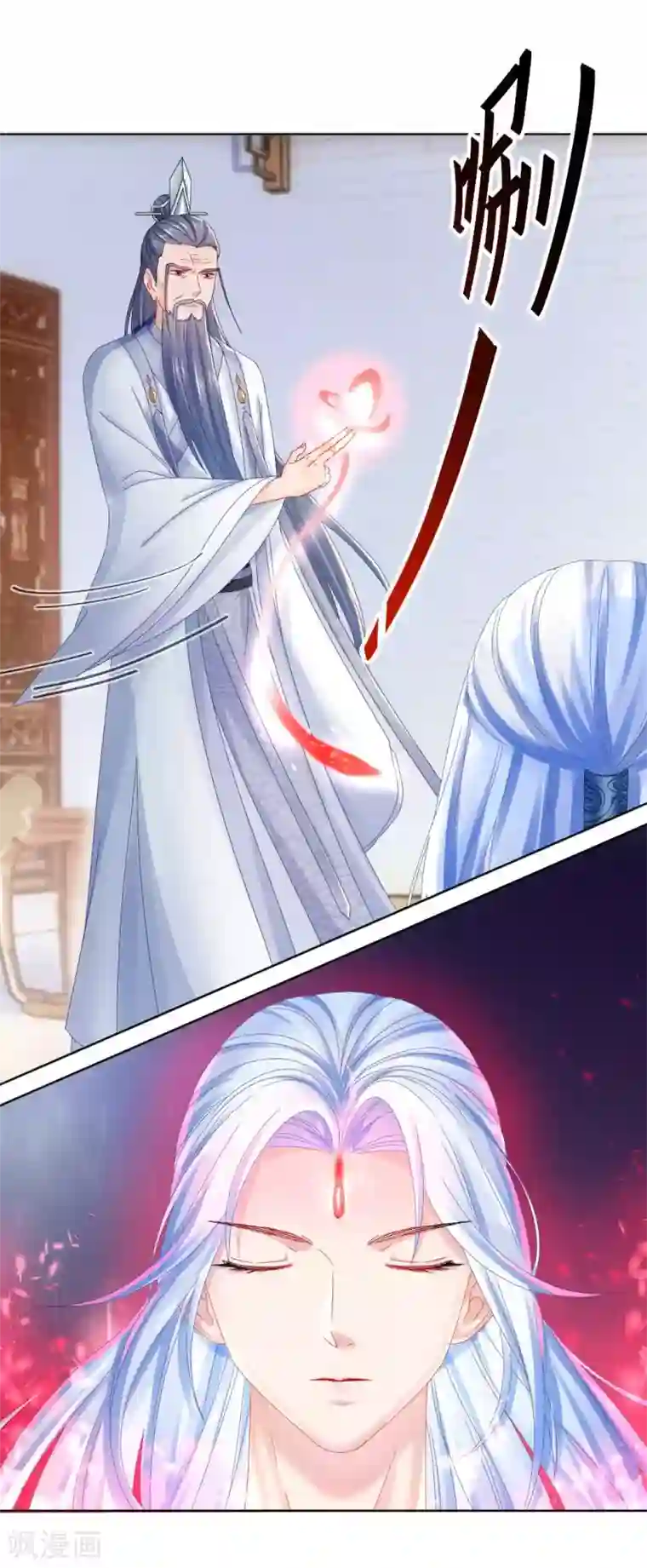 打雷少女第105话 脱险