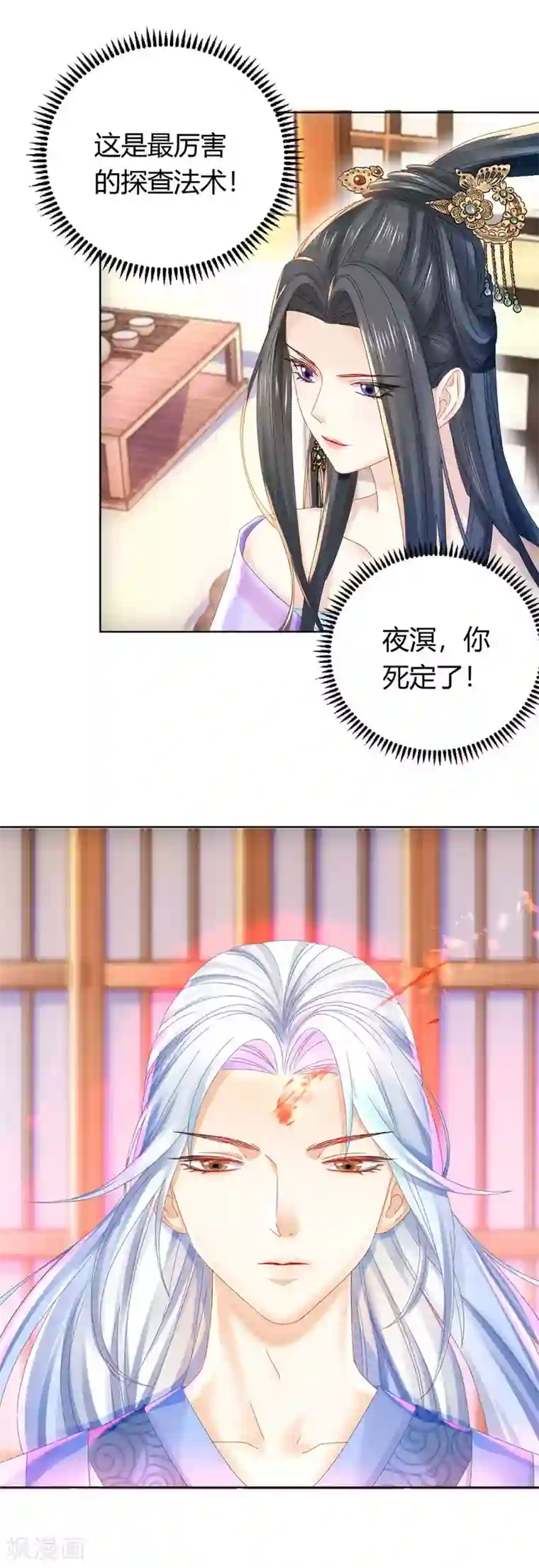 打雷少女第105话 脱险