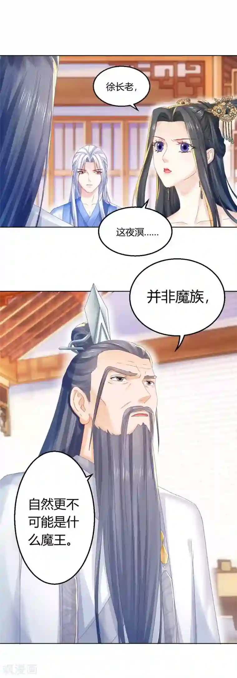 打雷少女第105话 脱险