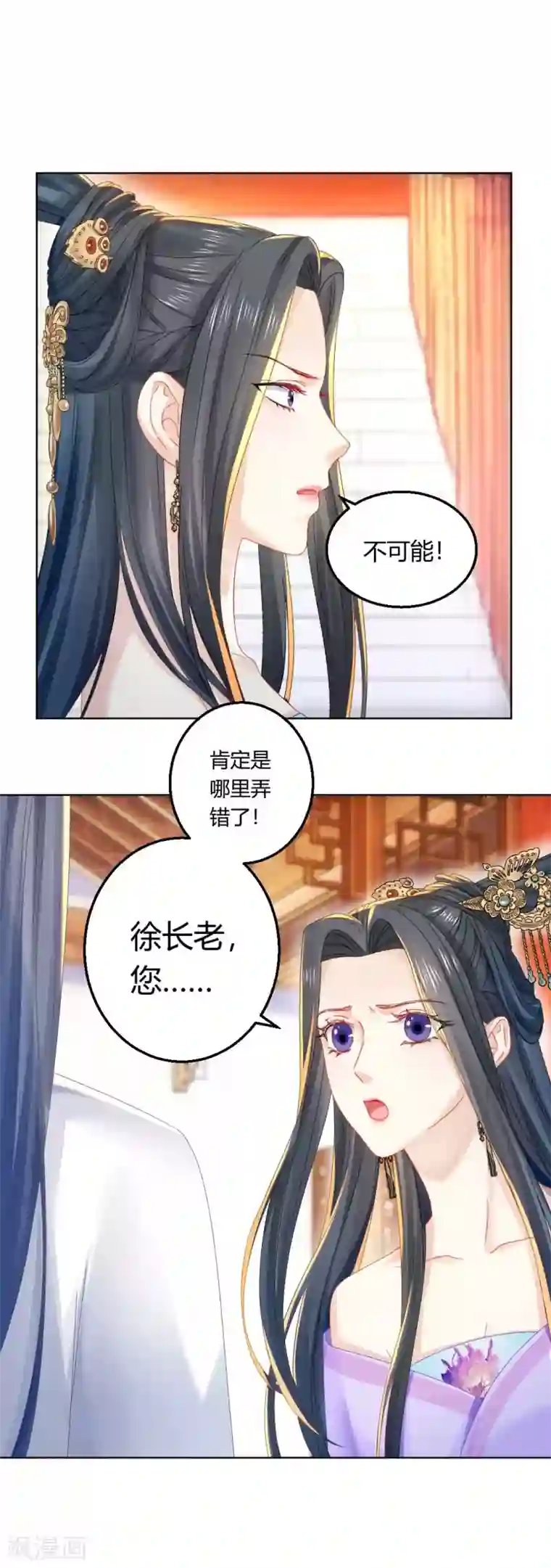 打雷少女第105话 脱险