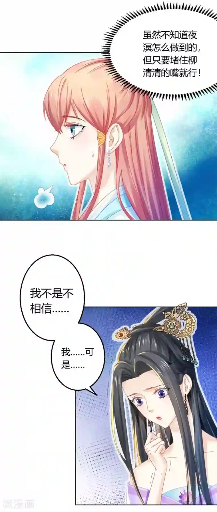 打雷少女第105话 脱险