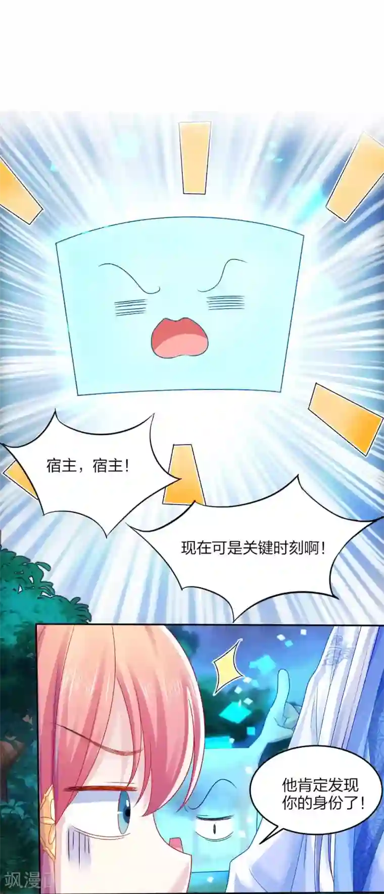 打雷少女第106话 我们不要再见面了