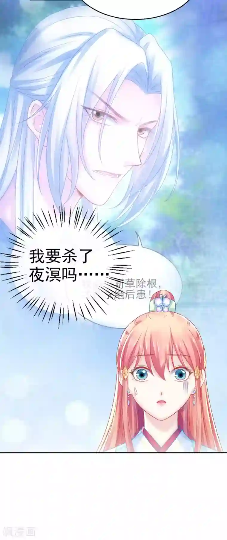 打雷少女第106话 我们不要再见面了