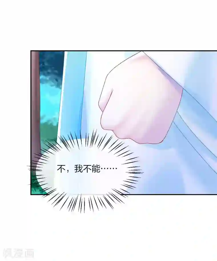 打雷少女第106话 我们不要再见面了