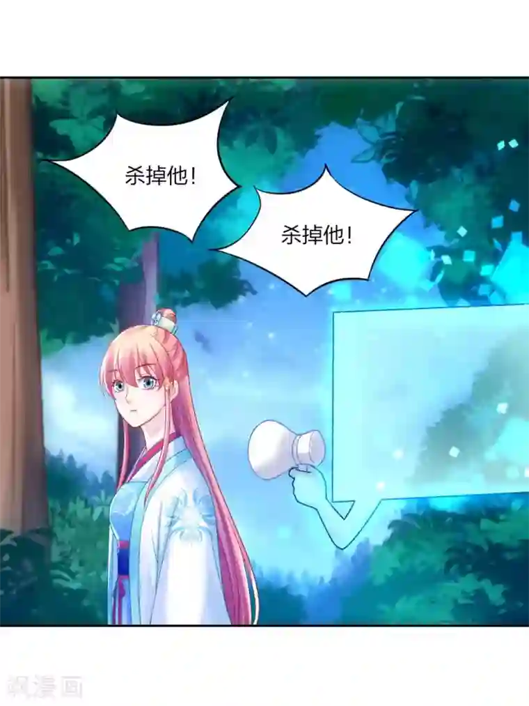 打雷少女第106话 我们不要再见面了