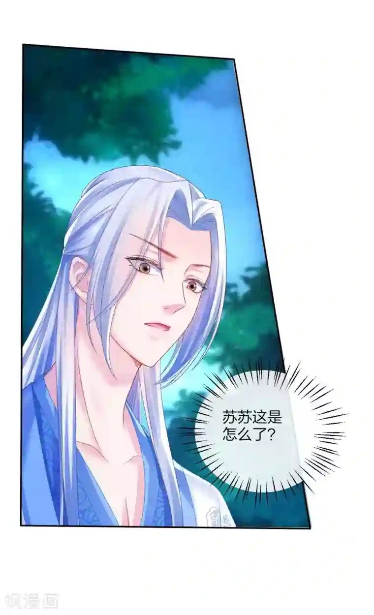 打雷少女第106话 我们不要再见面了