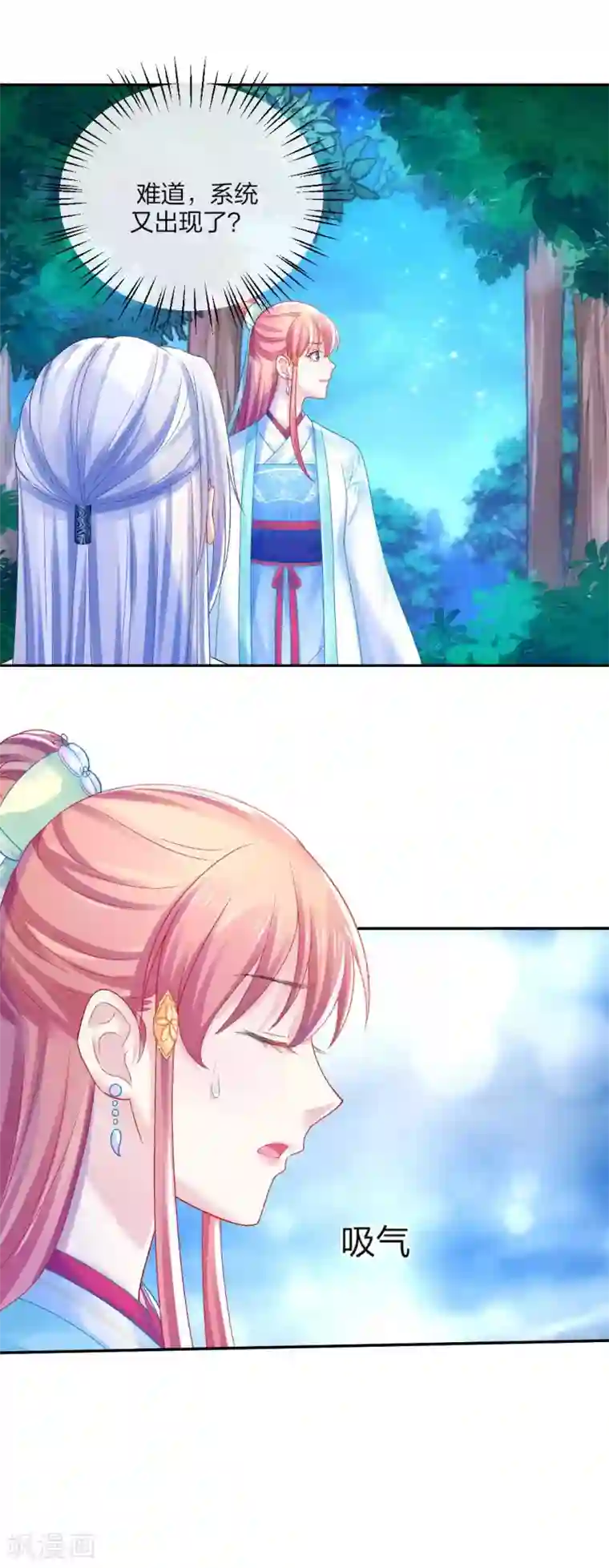 打雷少女第106话 我们不要再见面了