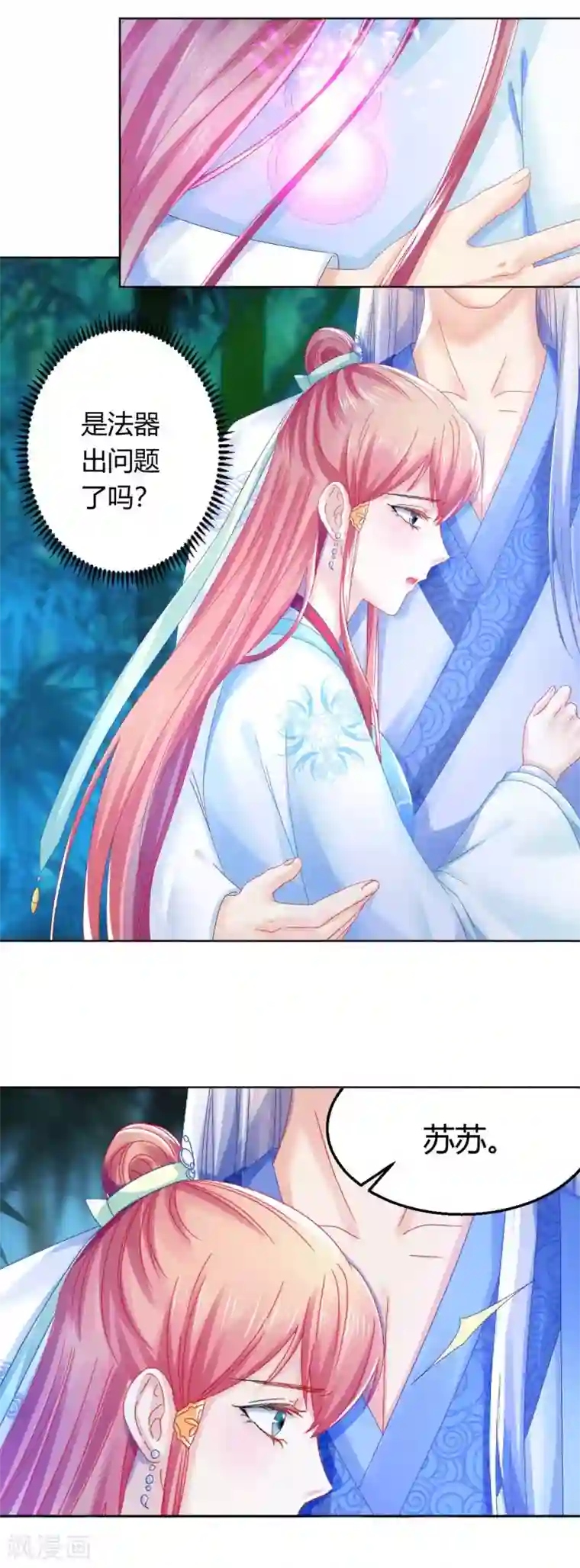 打雷少女第106话 我们不要再见面了