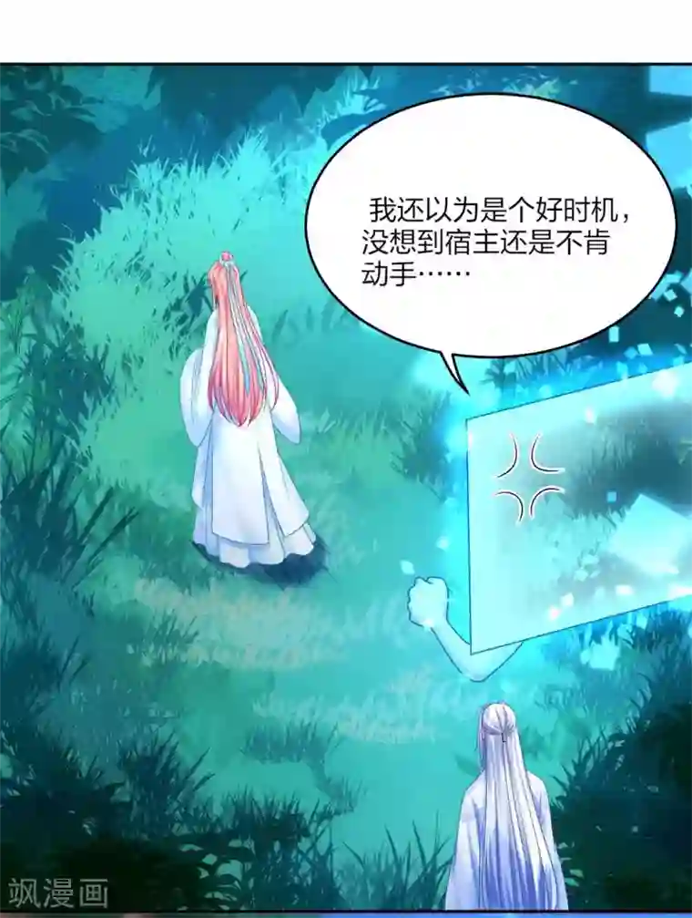 打雷少女第106话 我们不要再见面了