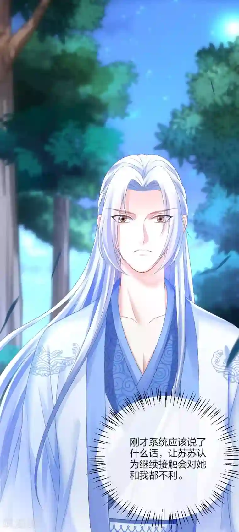 打雷少女第106话 我们不要再见面了