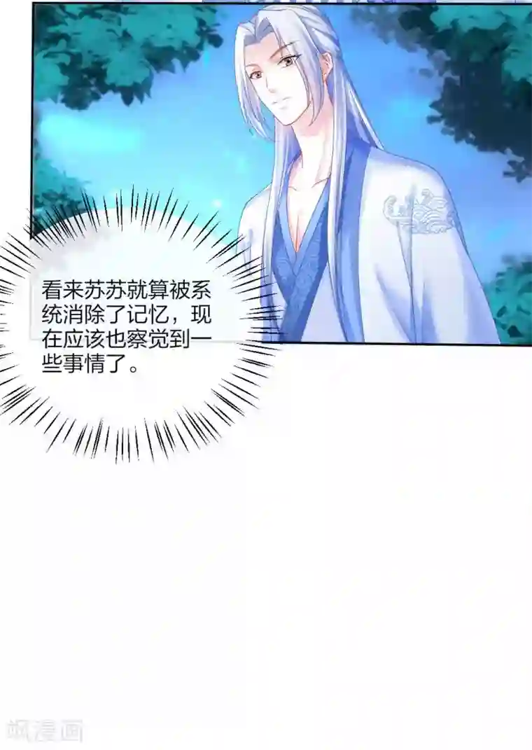 打雷少女第106话 我们不要再见面了